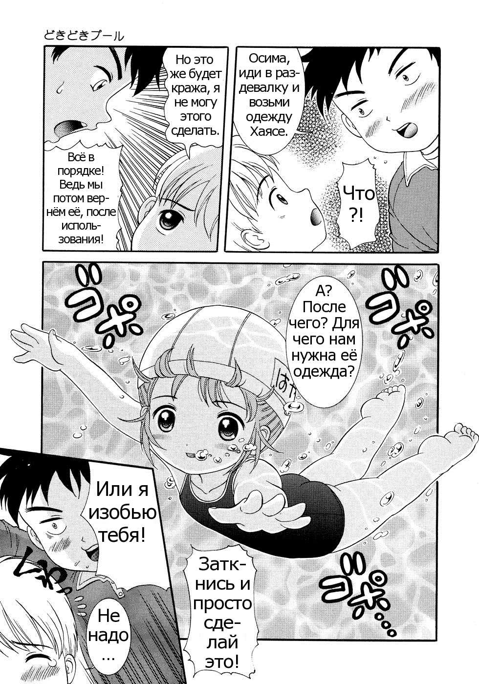 [Nendo.] Dokidoki Pool | Возбуждающий бассейн (Loli Ero) [Russian] - Page 3