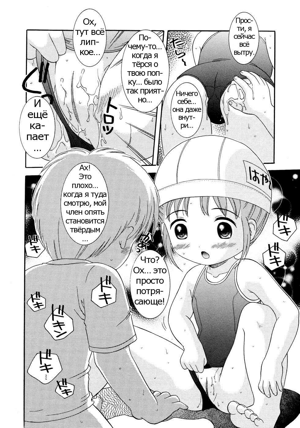 [Nendo.] Dokidoki Pool | Возбуждающий бассейн (Loli Ero) [Russian] - Page 12
