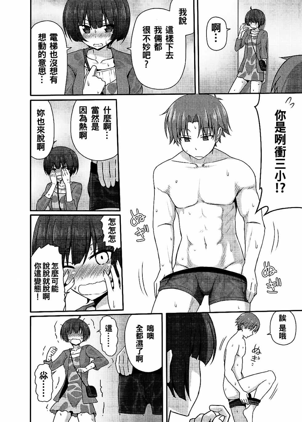 (CT30) [7cm (nase)] Yousuru ni Jitsuryoku Koushi. (Youkoso Jitsuryoku Shijou Shugi no Kyoushitsu e) [Chinese] [oo君個人漢化] - Page 16