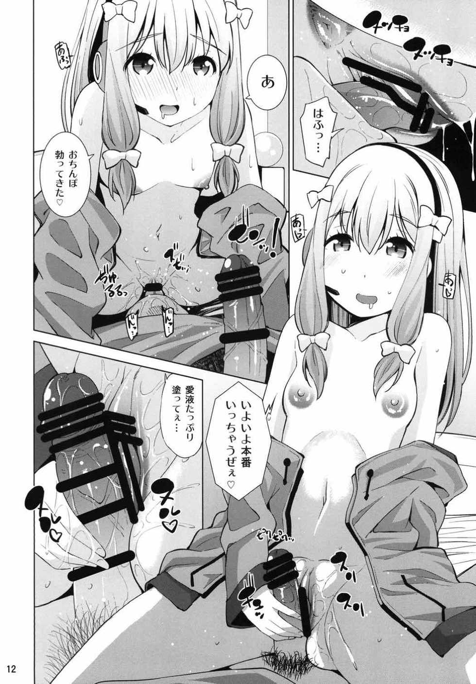 (C92) [Matsuge Antenna (Maihara Matsuge)] Ero VR Sensei (Eromanga Sensei) - Page 11