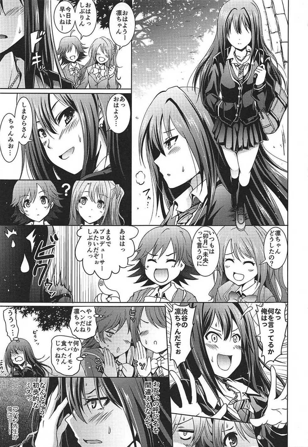 (C92) [Grace (Yokoyama Naoki)] Shibuya no Rin-chan Now 10th ~YourName~ (THE IDOLM@STER CINDERELLA GIRLS) - Page 2