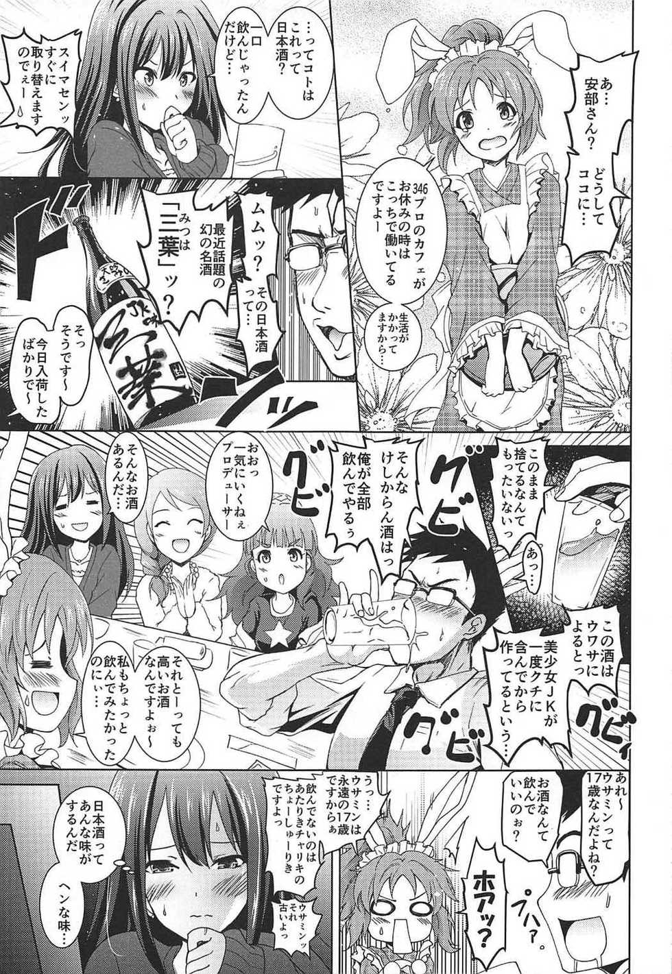 (C92) [Grace (Yokoyama Naoki)] Shibuya no Rin-chan Now 10th ~YourName~ (THE IDOLM@STER CINDERELLA GIRLS) - Page 4