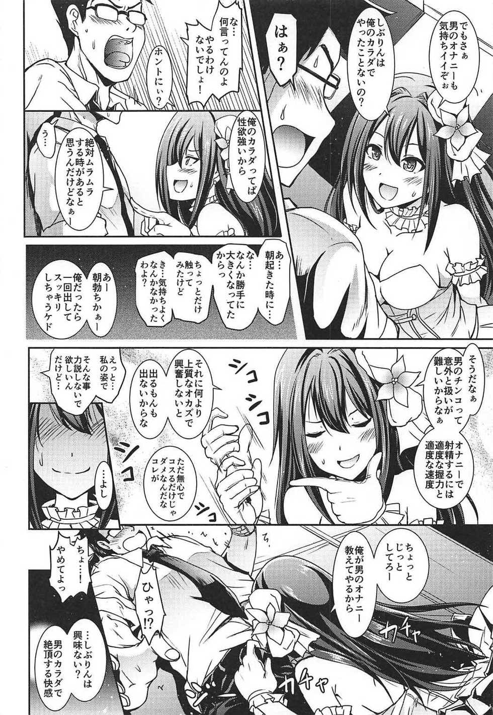 (C92) [Grace (Yokoyama Naoki)] Shibuya no Rin-chan Now 10th ~YourName~ (THE IDOLM@STER CINDERELLA GIRLS) - Page 21