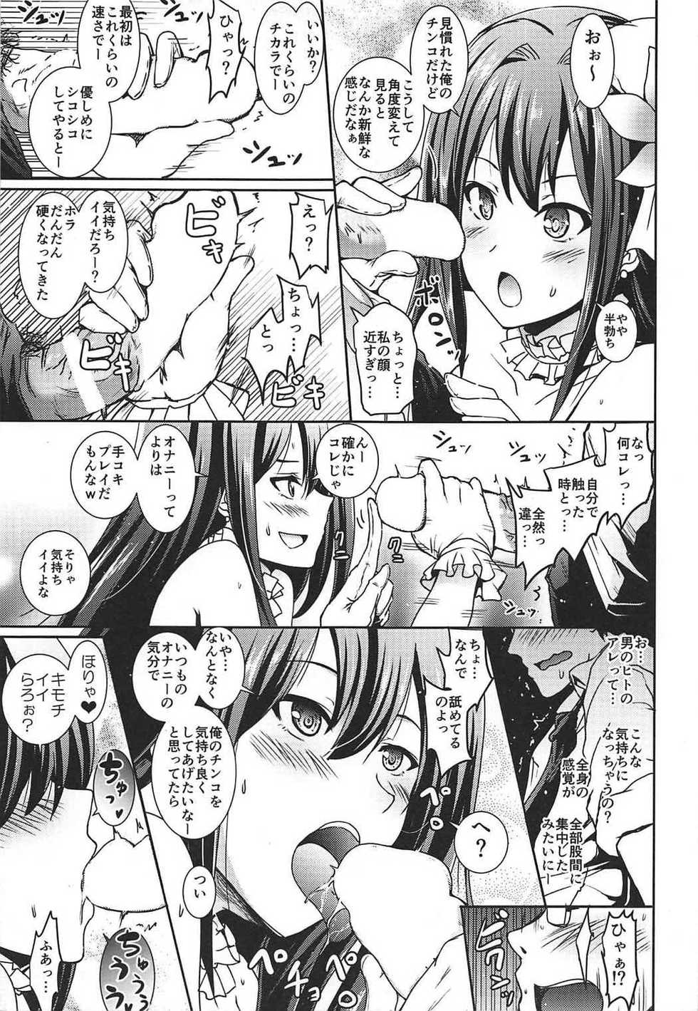 (C92) [Grace (Yokoyama Naoki)] Shibuya no Rin-chan Now 10th ~YourName~ (THE IDOLM@STER CINDERELLA GIRLS) - Page 22