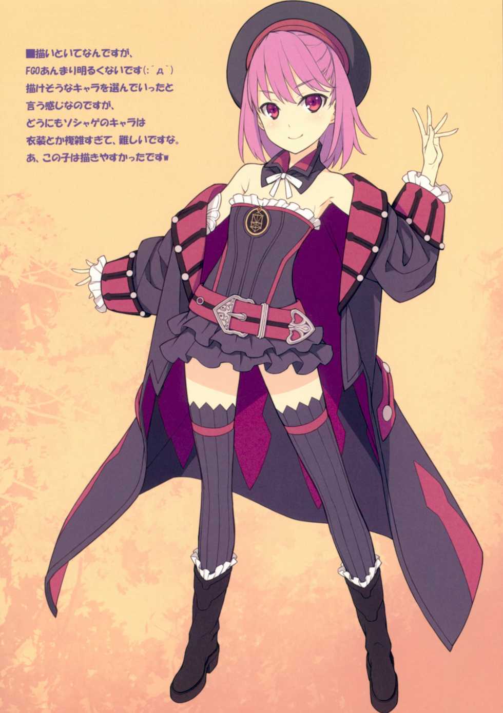 (C92) [American Kenpou (Kikuchi Seiji)] Conveni de Kizami Shiokonbu Kattekite (Fate/Grand Order) - Page 6