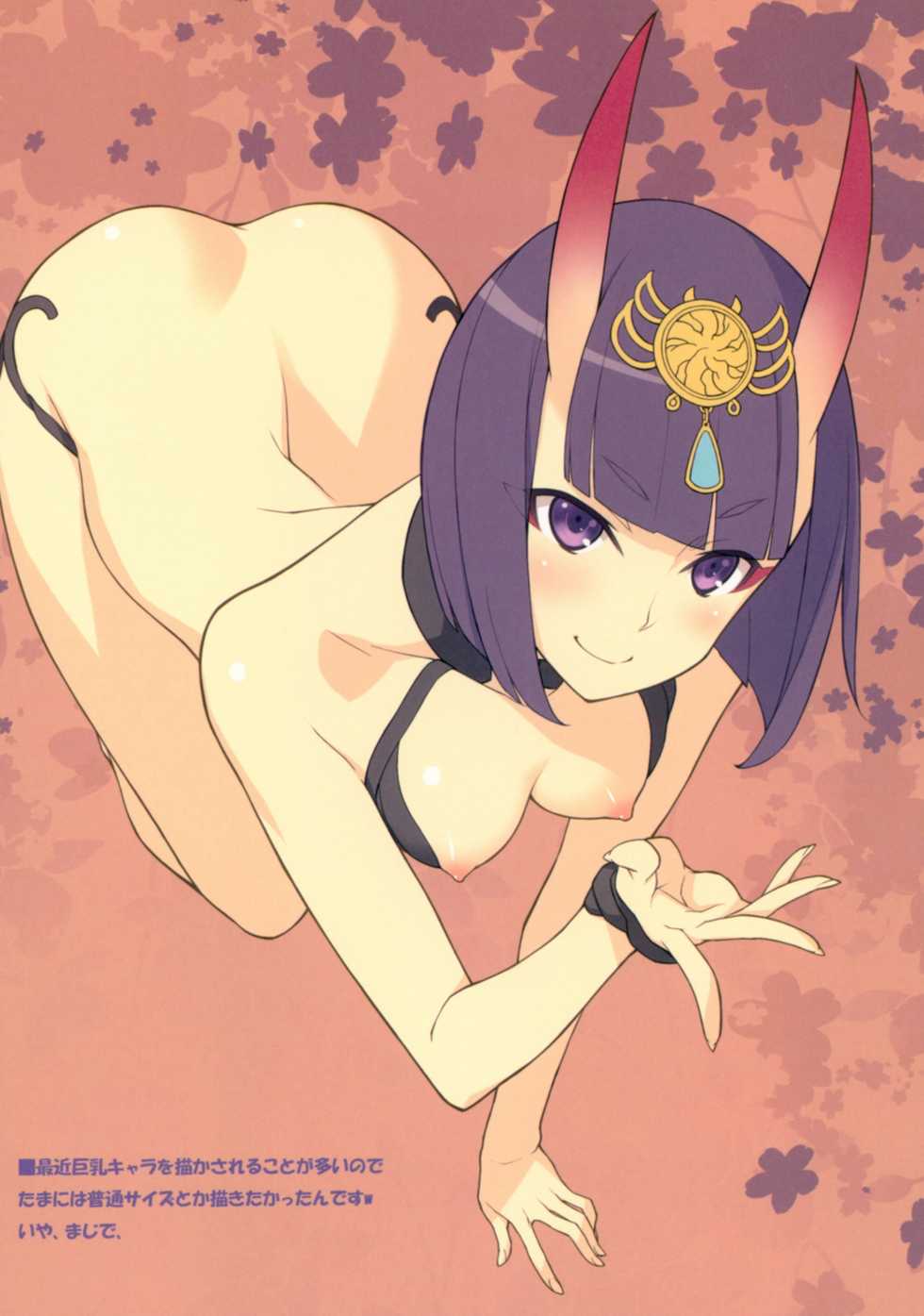 (C92) [American Kenpou (Kikuchi Seiji)] Conveni de Kizami Shiokonbu Kattekite (Fate/Grand Order) - Page 7