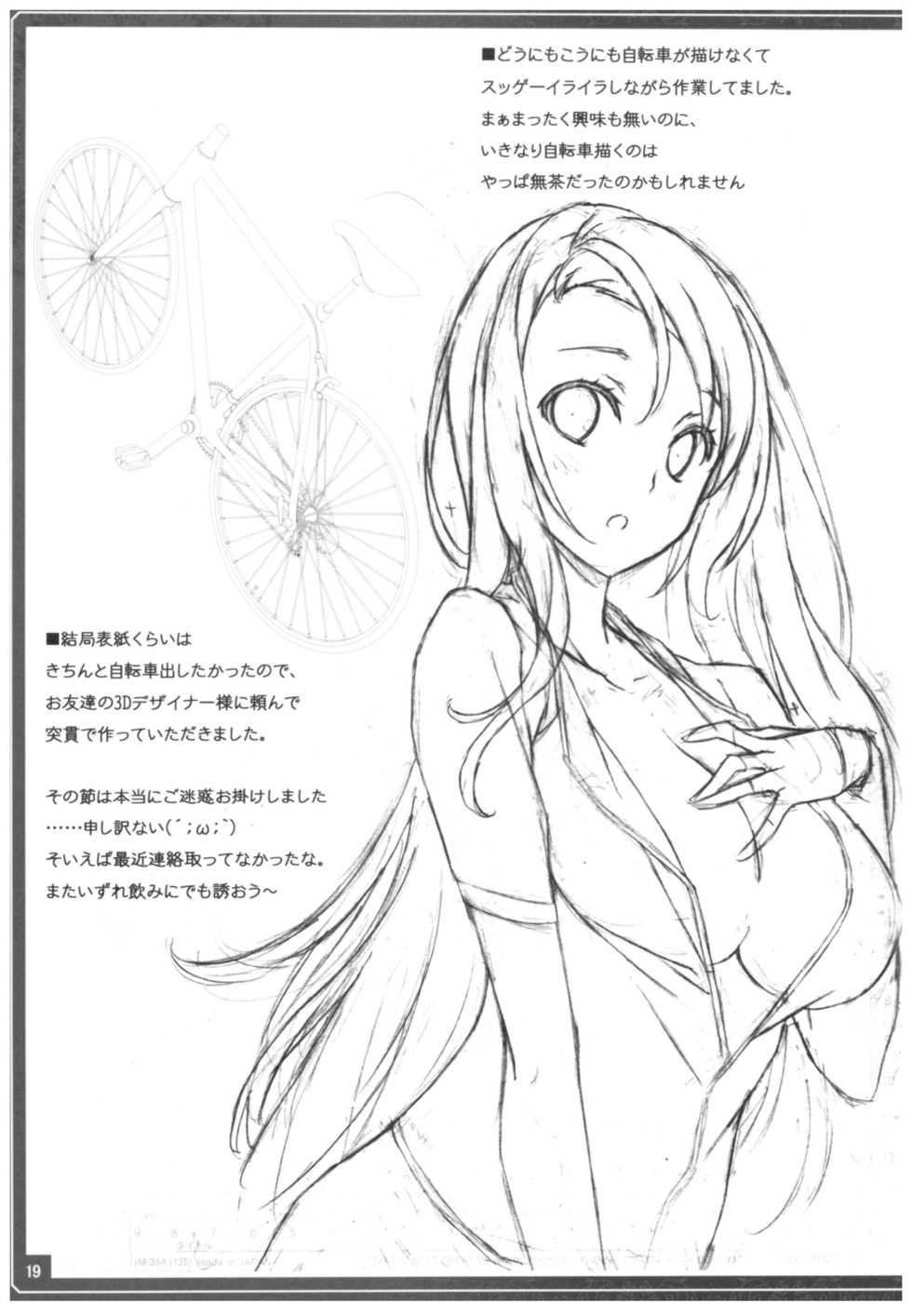 (C92) [American Kenpou (Kikuchi Seiji)] Conveni de Kizami Shiokonbu Kattekite (Fate/Grand Order) - Page 20