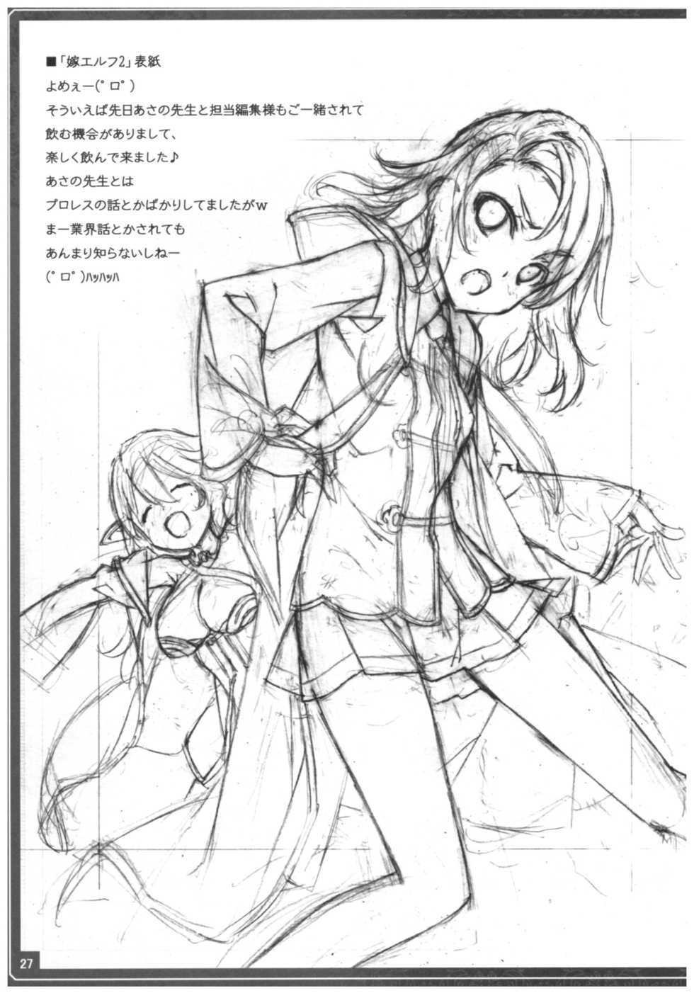 (C92) [American Kenpou (Kikuchi Seiji)] Conveni de Kizami Shiokonbu Kattekite (Fate/Grand Order) - Page 28