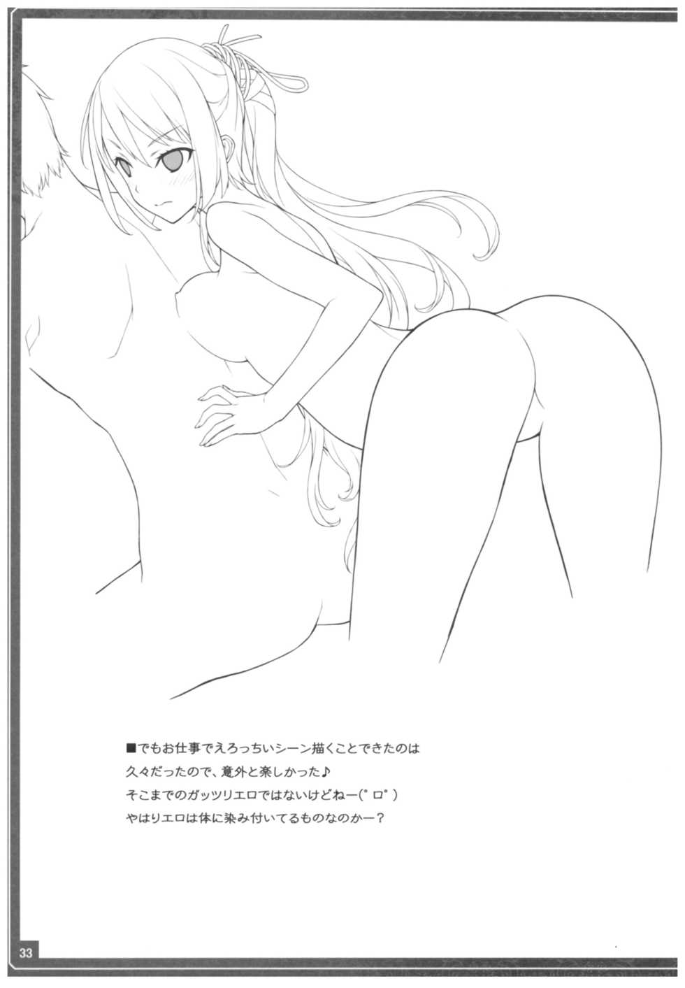 (C92) [American Kenpou (Kikuchi Seiji)] Conveni de Kizami Shiokonbu Kattekite (Fate/Grand Order) - Page 34