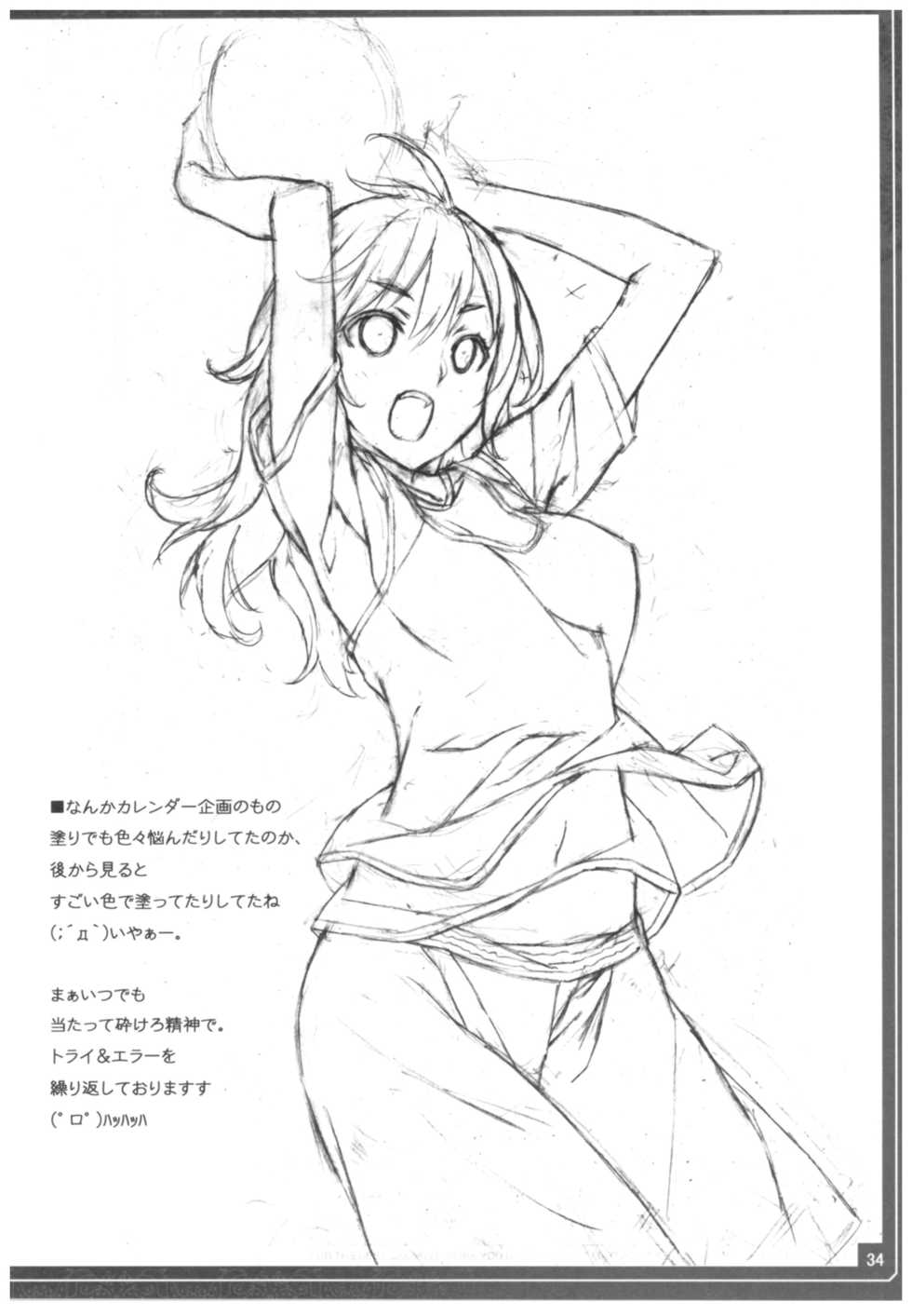 (C92) [American Kenpou (Kikuchi Seiji)] Conveni de Kizami Shiokonbu Kattekite (Fate/Grand Order) - Page 35