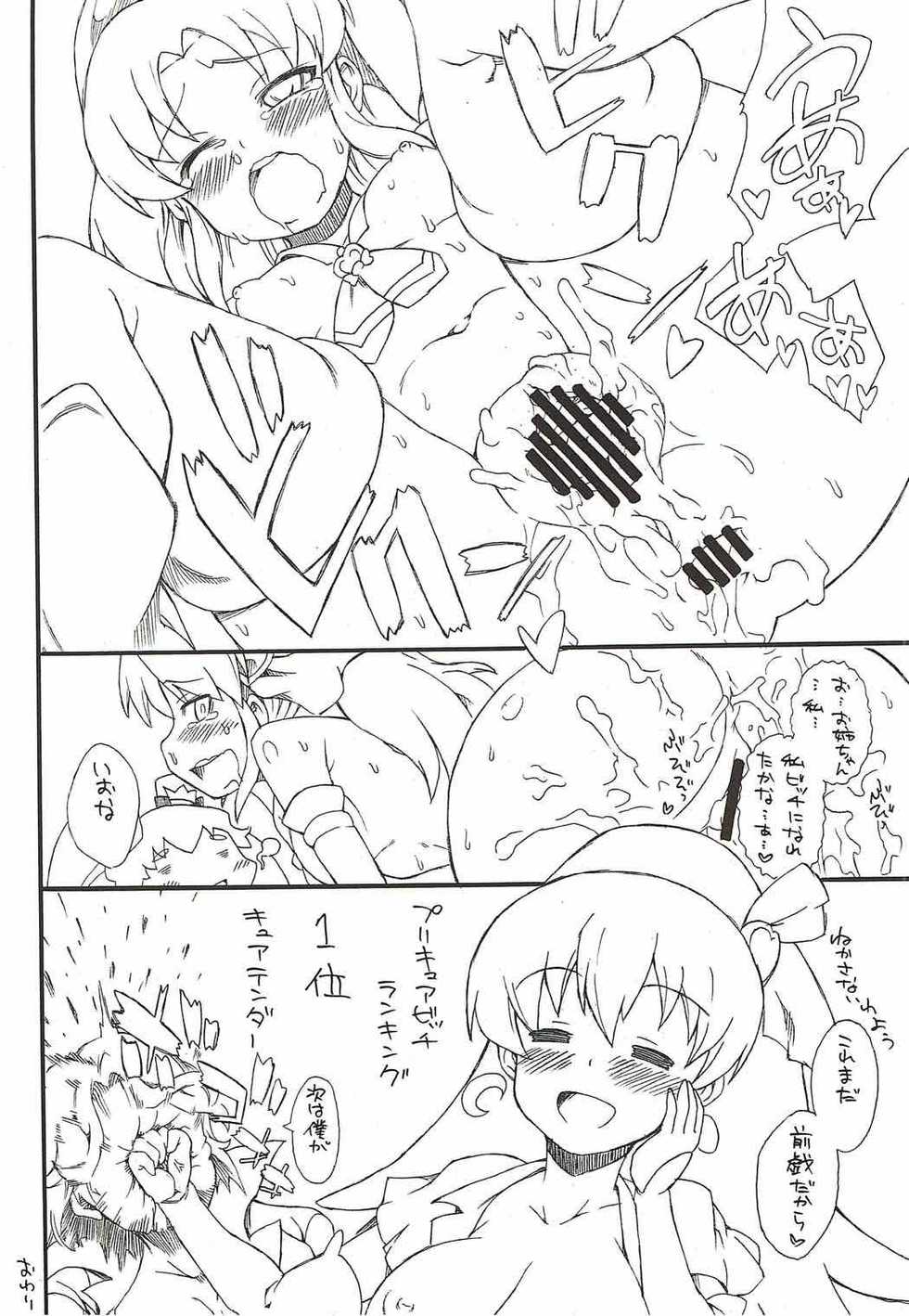 (C87) [So-matou (So-ma)] Iona Grande (HappinessCharge PreCure!) - Page 19