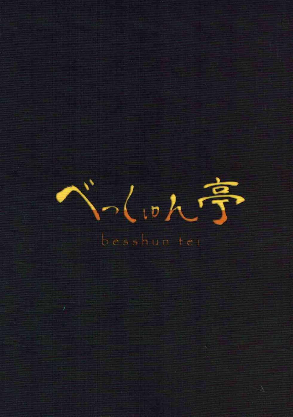 (C92) [Besshun-tei (Arisu Kazumi)] Friends no Oshikko Kansatsuki (Kemono Friends) - Page 21