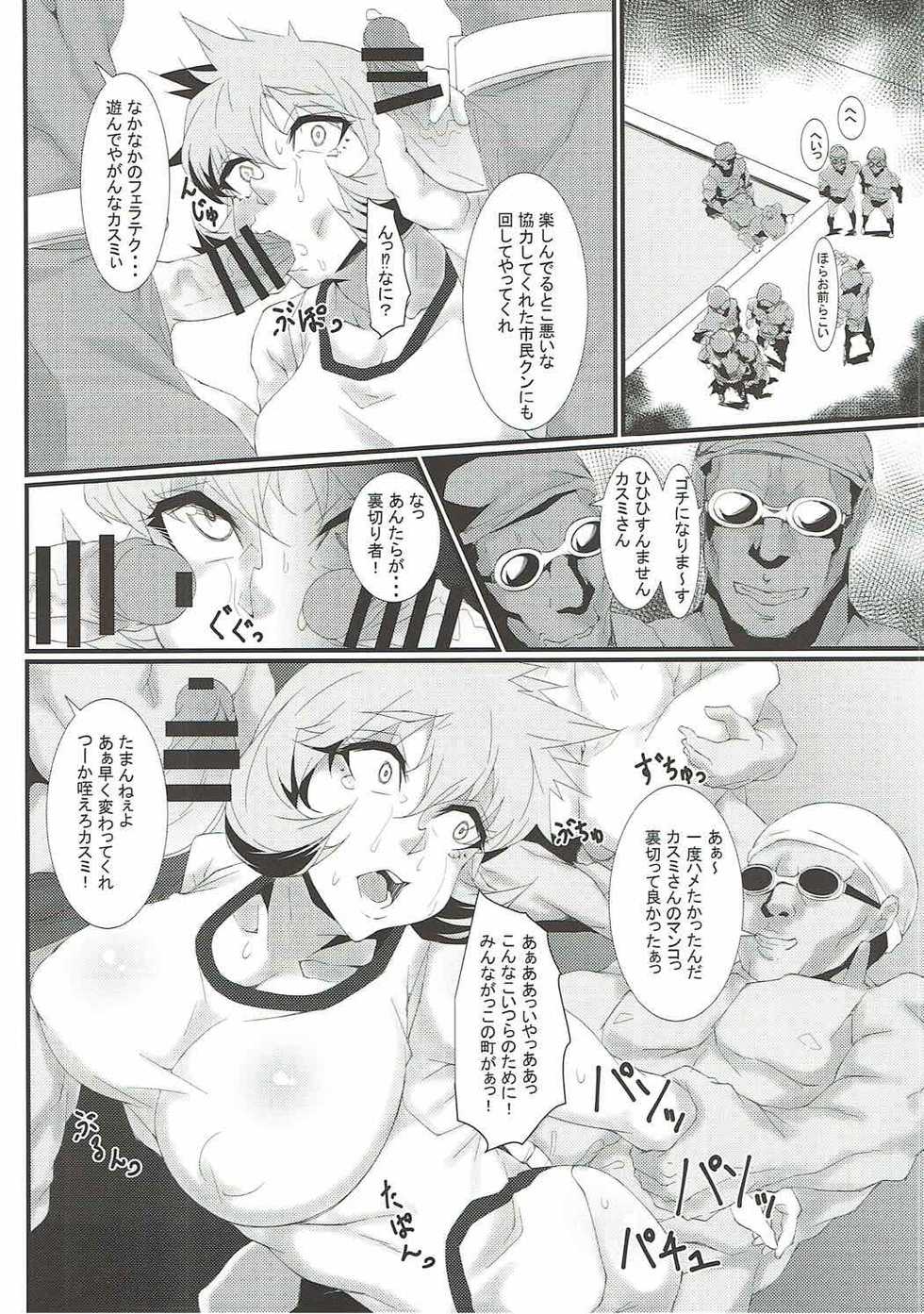 (C92) [Kunseidou (Bacon)] Rocket Dan no Yabou Kanto Douran (Kai) (Pokémon) - Page 15