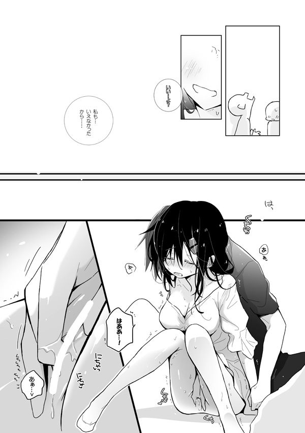 [Mmmnomu] Ienai!? Onnanoko no Ki Mo Chi v (Kagerou Project) - Page 5