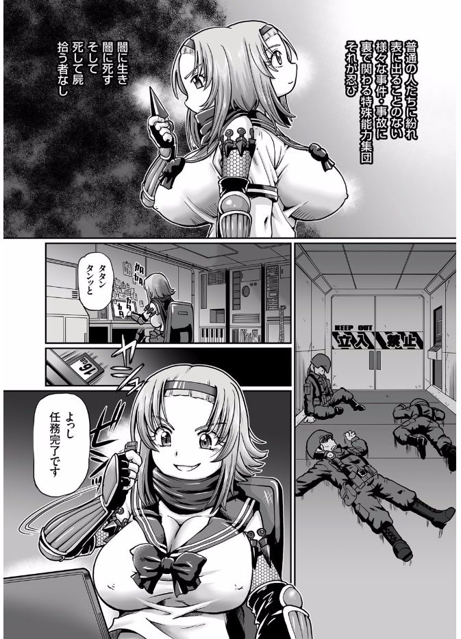 COMIC KURiBERON 2017-08 Vol. 58 [Digital] - Page 21