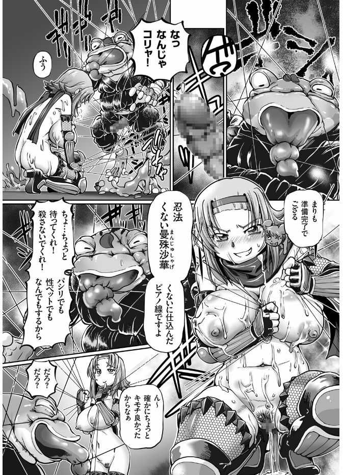 COMIC KURiBERON 2017-08 Vol. 58 [Digital] - Page 40