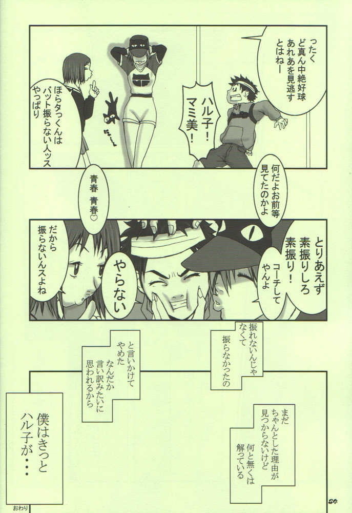 (C59) [Manga Super (Nekoi Mie)] Oh! Oh! Oh! Big Sexy (FLCL) - Page 33