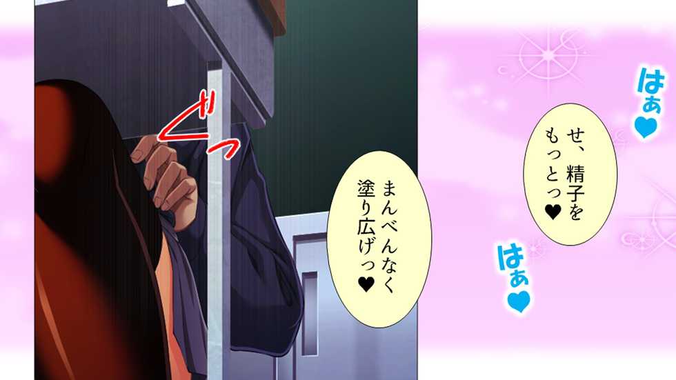 [Waffle] Tome, hame, harame! ~ Apuri de umidase! Yokubo taimu ~ (waido-ban) dai 2-kan - Page 15
