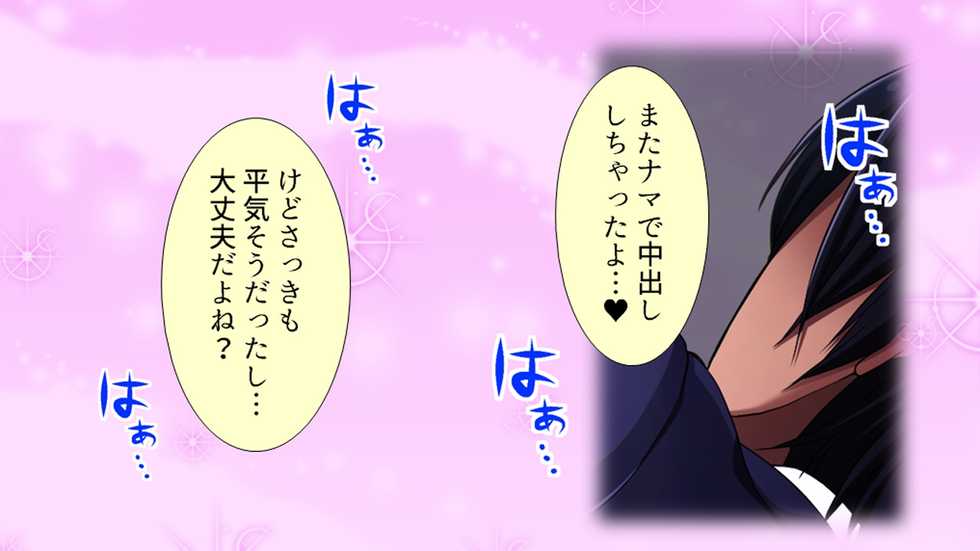 [Waffle] Tome, hame, harame! ~ Apuri de umidase! Yokubo taimu ~ (waido-ban) dai 2-kan - Page 23