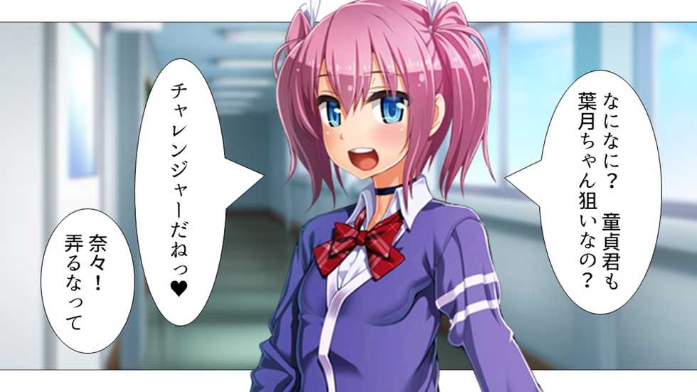 [Waffle] Tome, hame, harame! ~ Apuri de umidase! Yokubo taimu ~ (waido-ban) dai 2-kan - Page 40