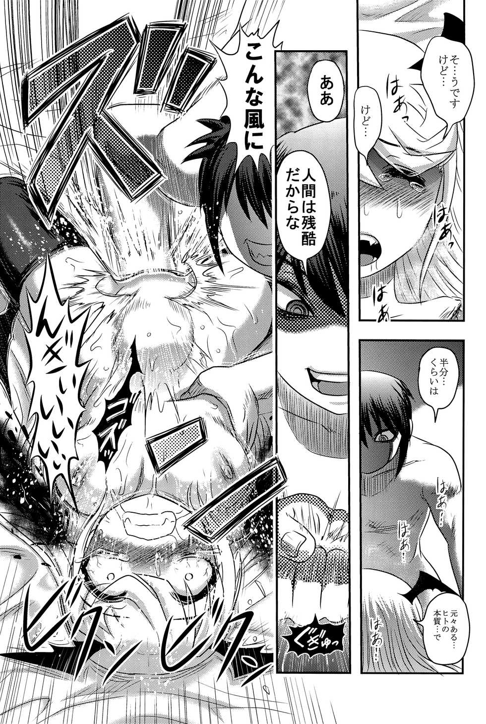 (C92) [Uzigaya (Uziga Waita)] Dokudoku Vol. 14 Gakkou Tsubaki Kan - Page 28