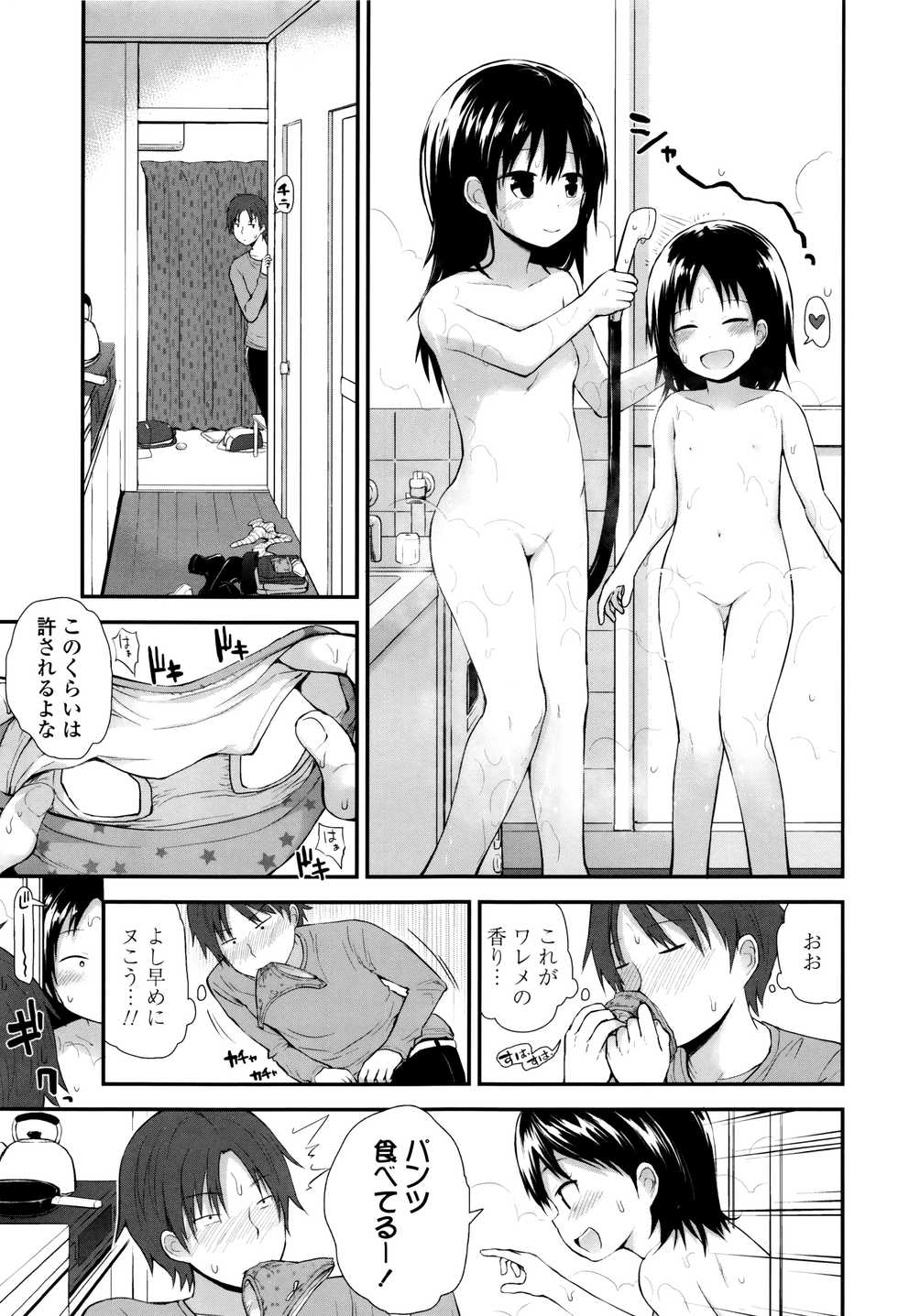 [Fujisaka Lyric] Platinum Seichouki - Page 10