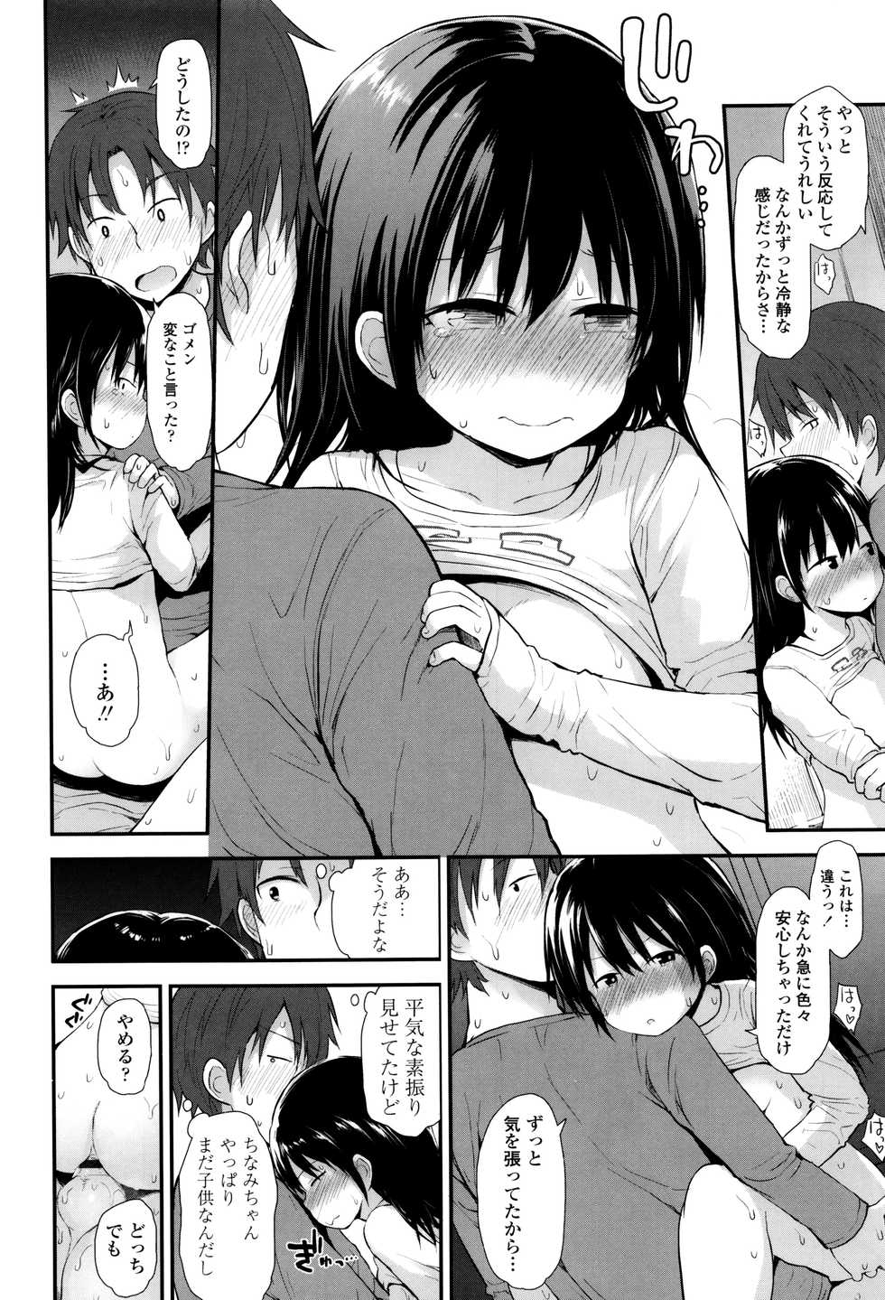 [Fujisaka Lyric] Platinum Seichouki - Page 21