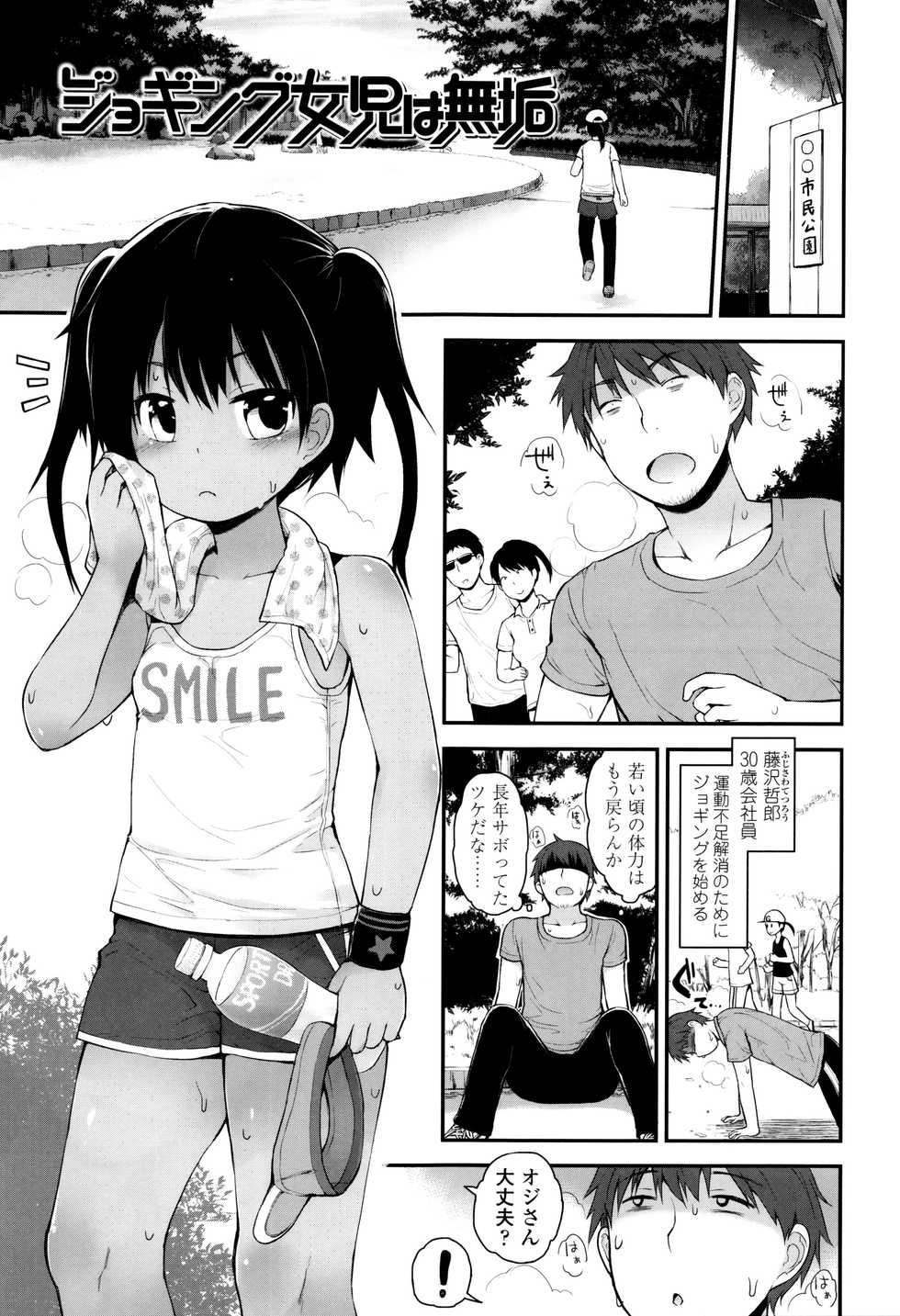 [Fujisaka Lyric] Platinum Seichouki - Page 26