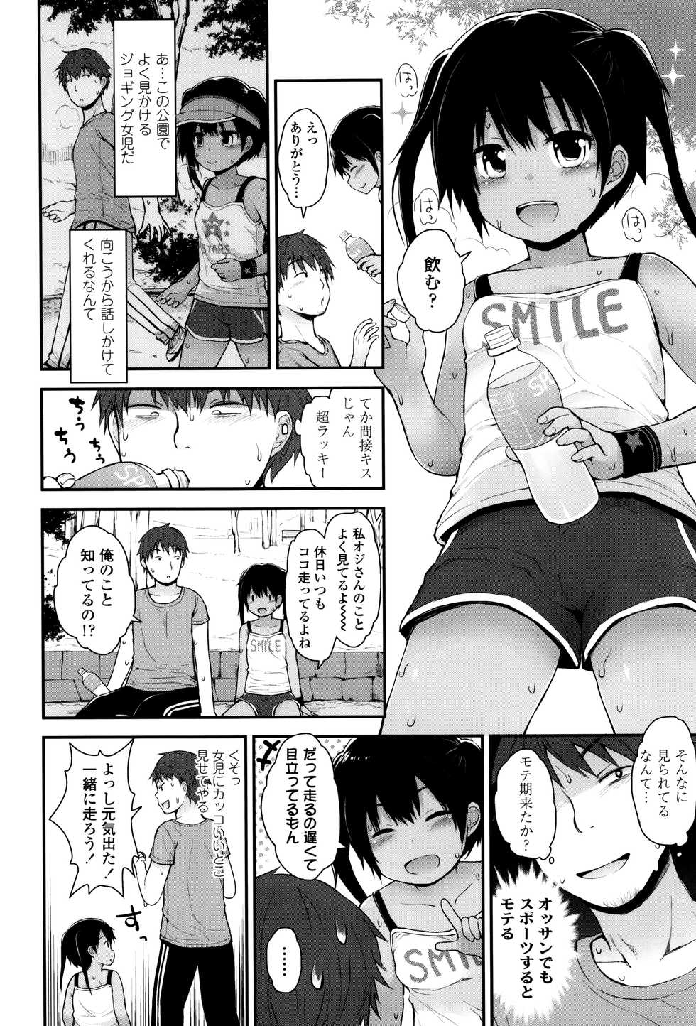 [Fujisaka Lyric] Platinum Seichouki - Page 27