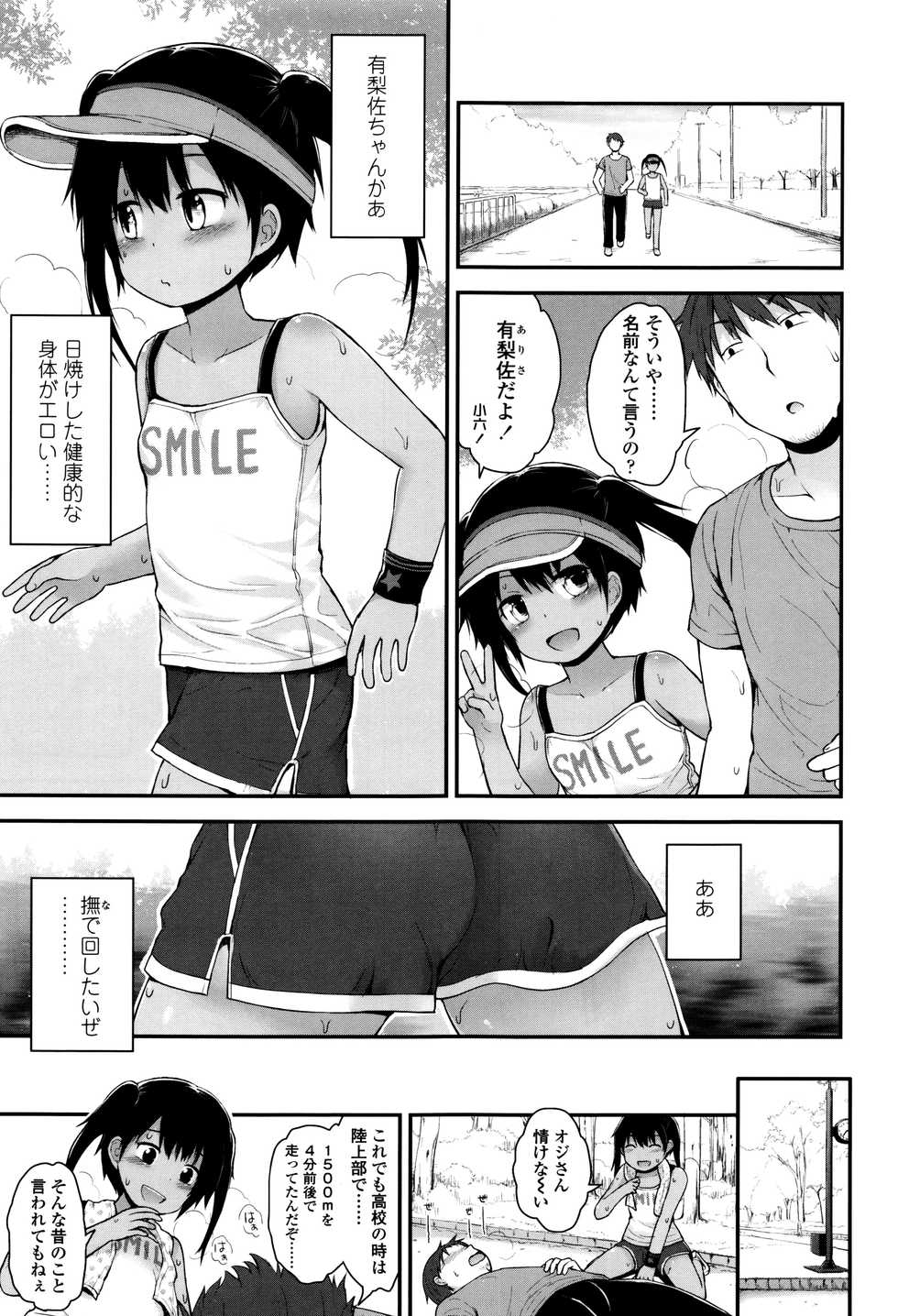 [Fujisaka Lyric] Platinum Seichouki - Page 28