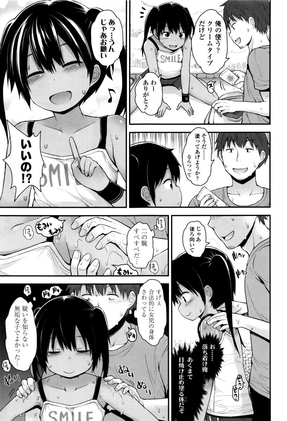 [Fujisaka Lyric] Platinum Seichouki - Page 30