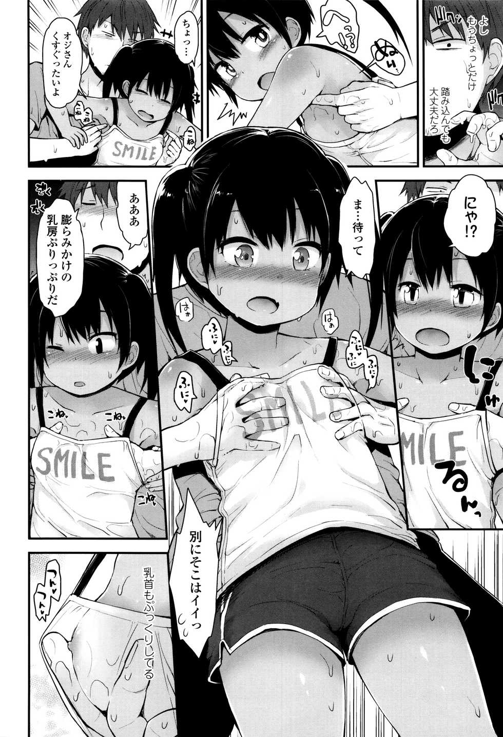 [Fujisaka Lyric] Platinum Seichouki - Page 31