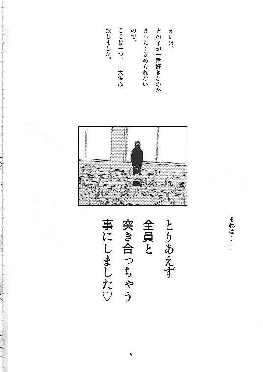 (C67) [Ucky Labo (Kika = Zaru)] Mogita te Ichigo (Ichigo 100%) - Page 3