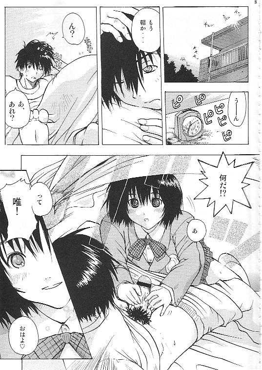 (C67) [Ucky Labo (Kika = Zaru)] Mogita te Ichigo (Ichigo 100%) - Page 4