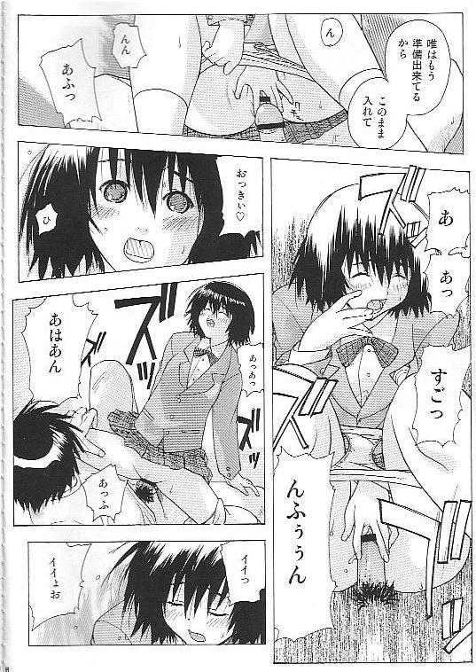 (C67) [Ucky Labo (Kika = Zaru)] Mogita te Ichigo (Ichigo 100%) - Page 7