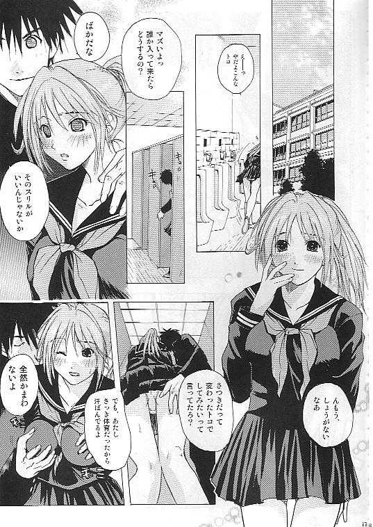 (C67) [Ucky Labo (Kika = Zaru)] Mogita te Ichigo (Ichigo 100%) - Page 16
