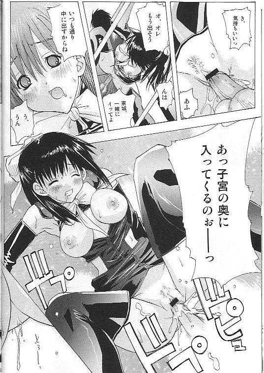(C67) [Ucky Labo (Kika = Zaru)] Mogita te Ichigo (Ichigo 100%) - Page 33