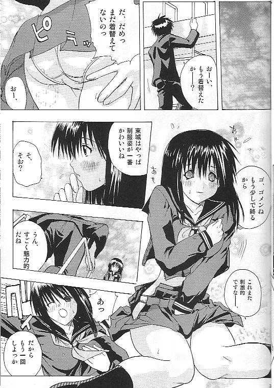 (C67) [Ucky Labo (Kika = Zaru)] Mogita te Ichigo (Ichigo 100%) - Page 34