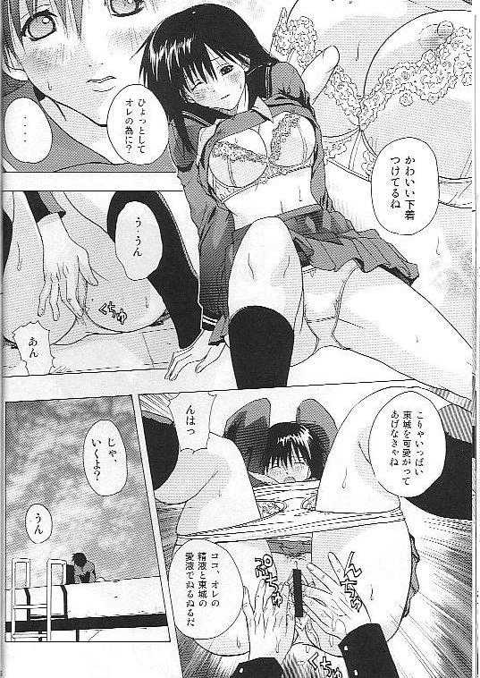 (C67) [Ucky Labo (Kika = Zaru)] Mogita te Ichigo (Ichigo 100%) - Page 35