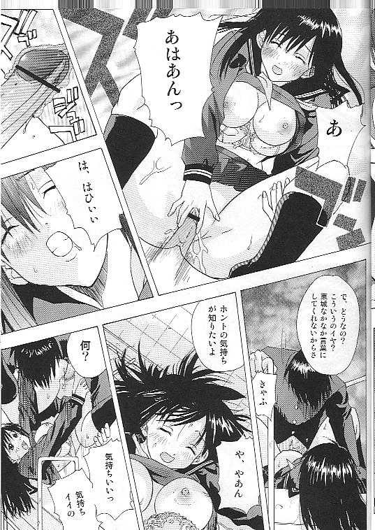 (C67) [Ucky Labo (Kika = Zaru)] Mogita te Ichigo (Ichigo 100%) - Page 36
