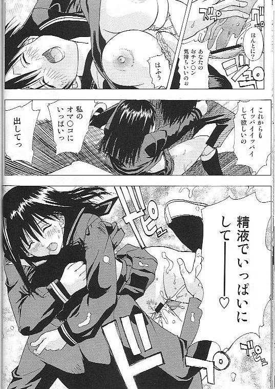 (C67) [Ucky Labo (Kika = Zaru)] Mogita te Ichigo (Ichigo 100%) - Page 37