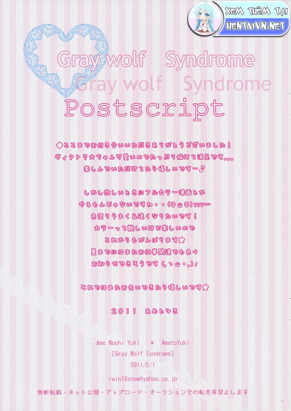 (COMIC1☆5) [Ame nochi Yuki (Ameto Yuki)] Gray wolf Syndrome (GOSICK) [Vietnamese Tiếng Việt] [Loli Rules The World] - Page 17