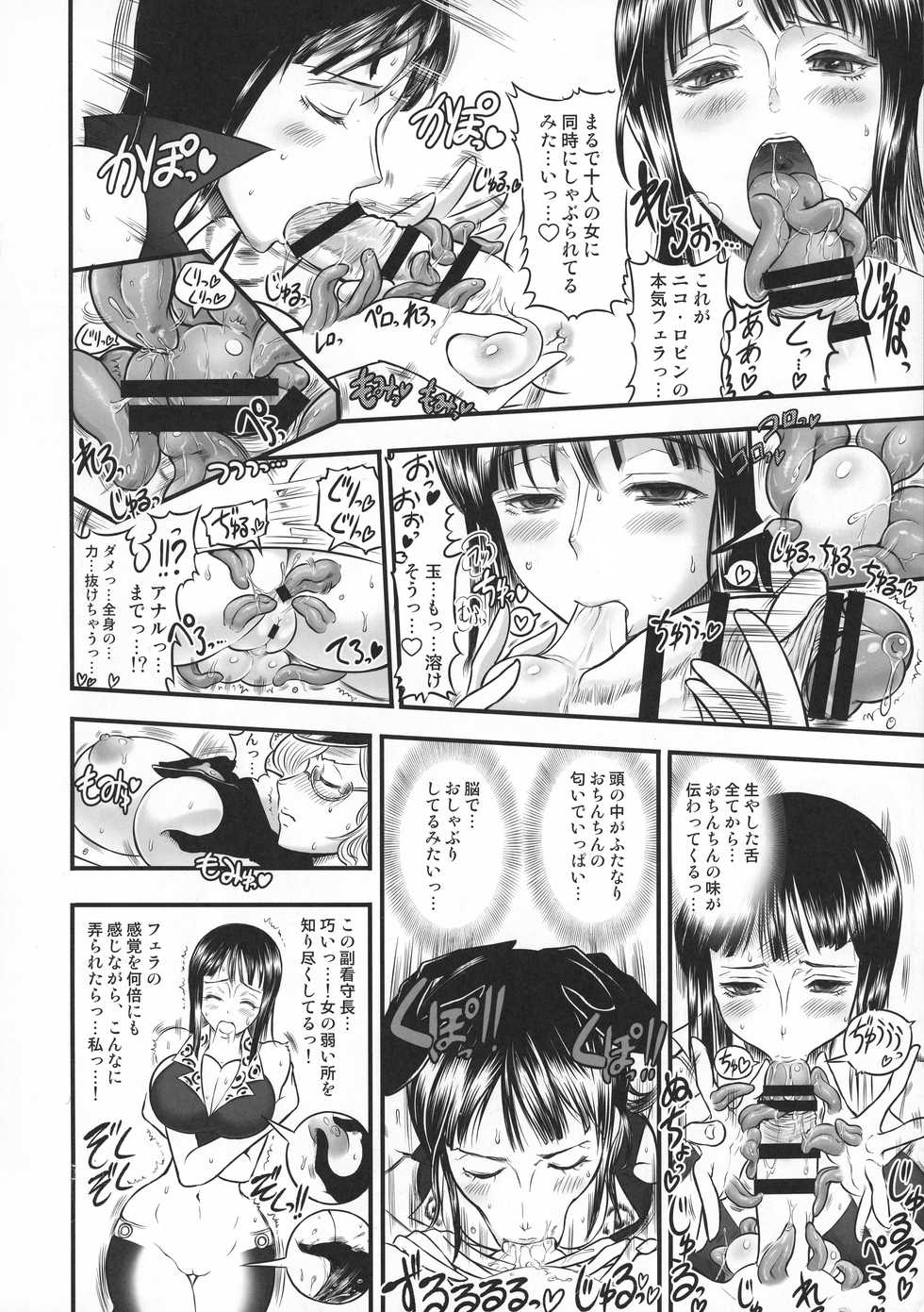 (C92) [Arsenothelus (Chinbotsu, Rebis)] Midare Saki Joshuu Kaizoku Soushuuhen (ONE PIECE) - Page 12