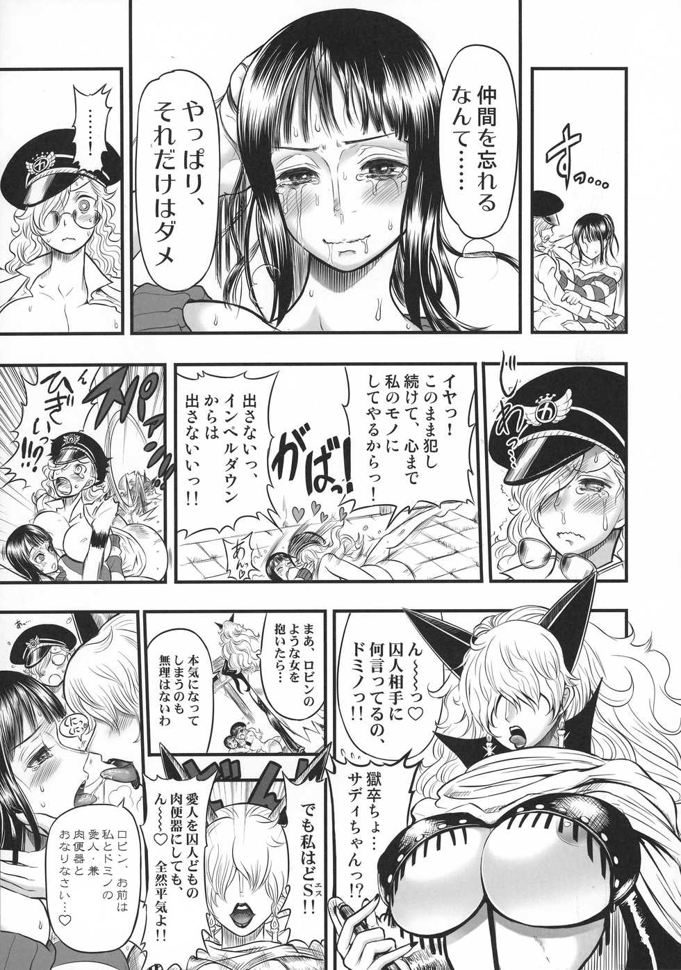 (C92) [Arsenothelus (Chinbotsu, Rebis)] Midare Saki Joshuu Kaizoku Soushuuhen (ONE PIECE) - Page 23