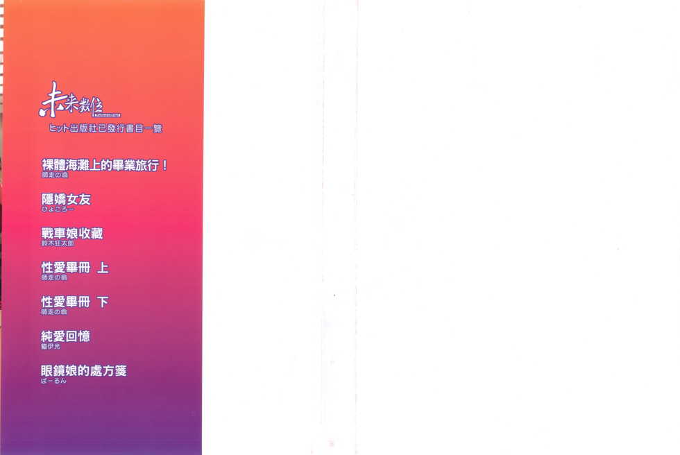 [Alexi Laiho] Maid no XXX wa Anata no Tame ni | 女僕的XXX全奉獻給您 [Chinese] - Page 3