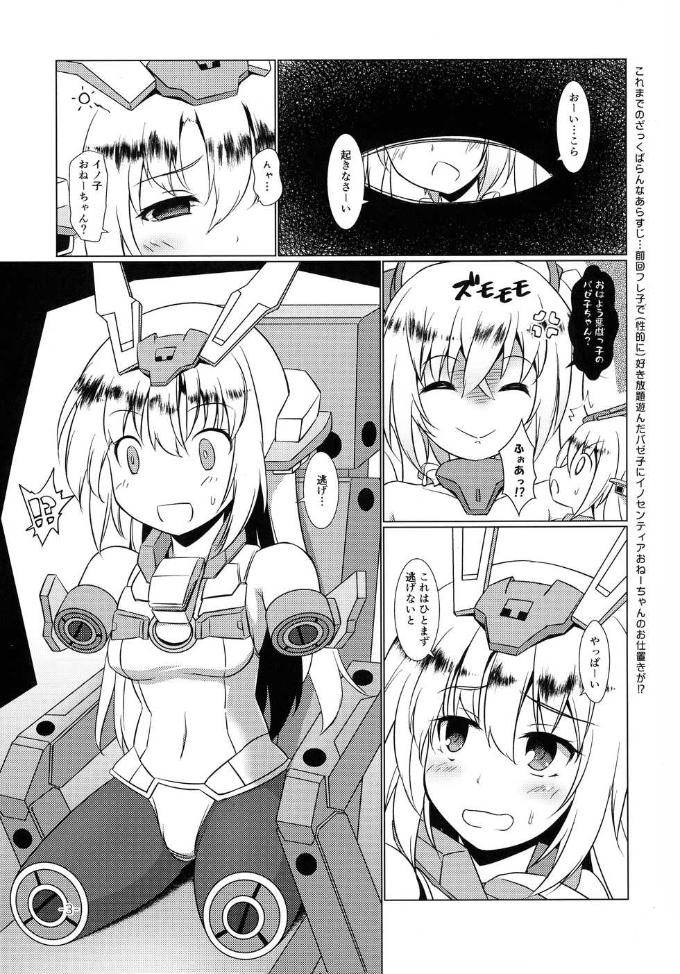 (C92) [Umaya (UMA)] FUNNY ANDROGYNE GIRLS 2 (Frame Arms Girl) - Page 3