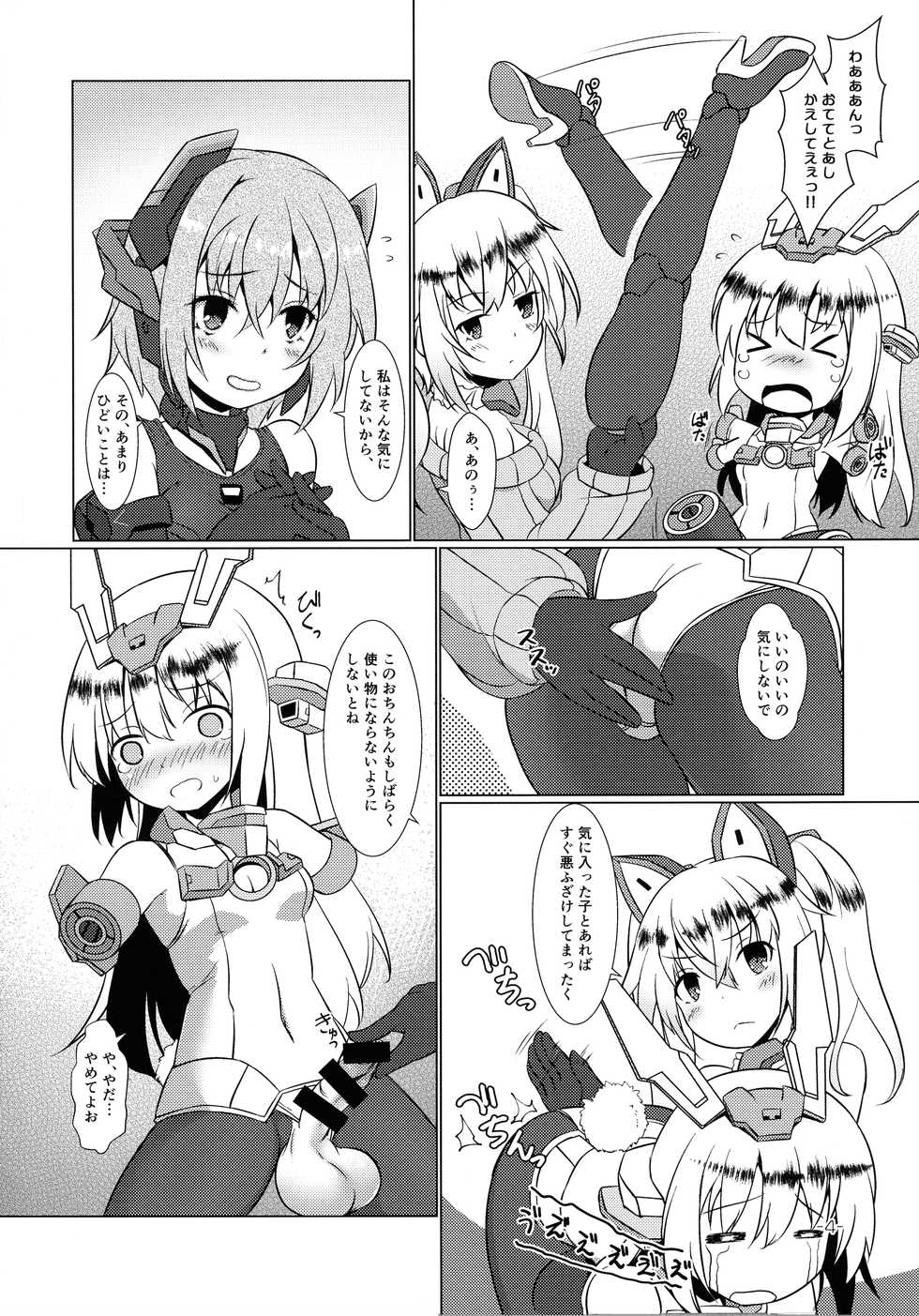 (C92) [Umaya (UMA)] FUNNY ANDROGYNE GIRLS 2 (Frame Arms Girl) - Page 4