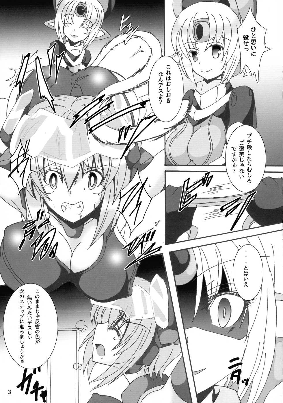 (C92) [D☆G (MoTo)] Futanari ARMS Girl (Frame Arms Girl) - Page 5