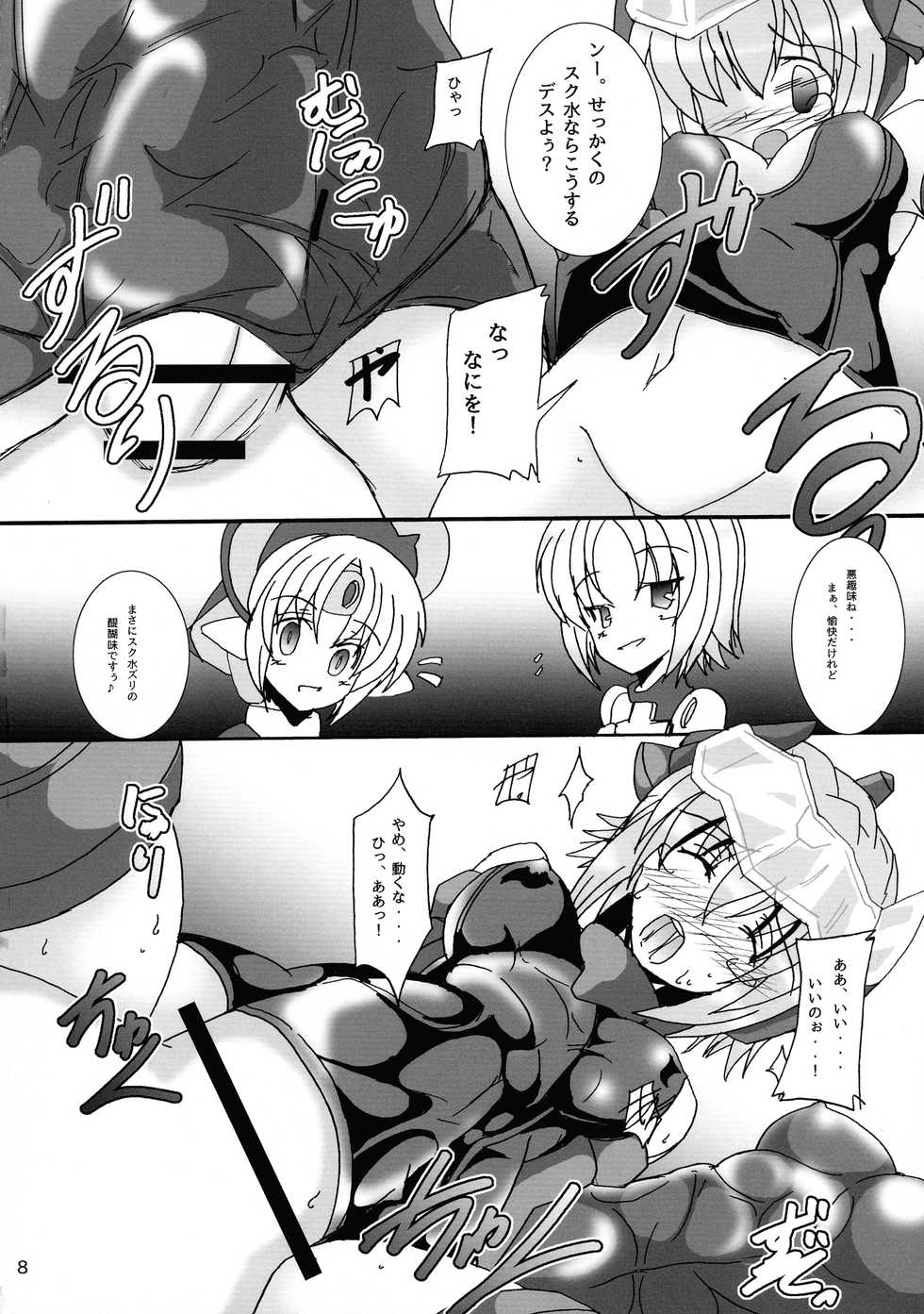 (C92) [D☆G (MoTo)] Futanari ARMS Girl (Frame Arms Girl) - Page 10