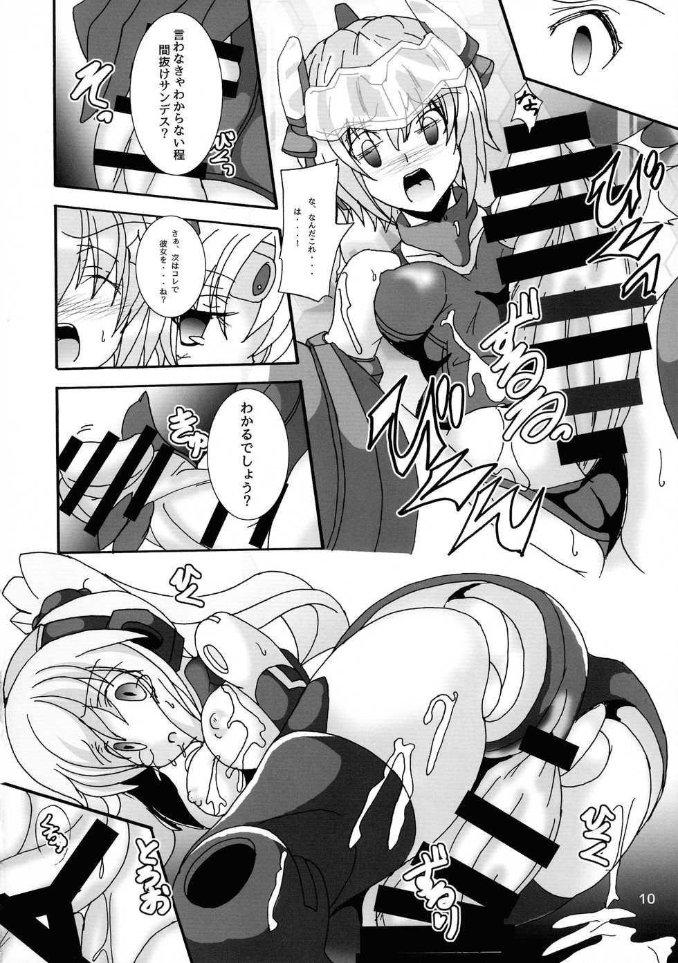 (C92) [D☆G (MoTo)] Futanari ARMS Girl (Frame Arms Girl) - Page 12